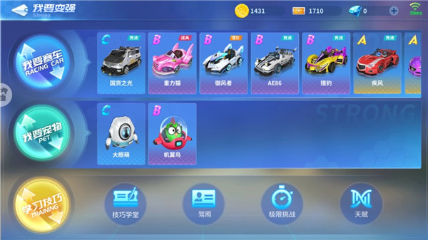 游戏攻略截图1