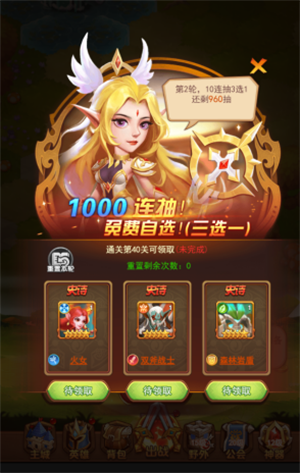 新手福利截图3