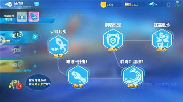 游戏攻略截图2