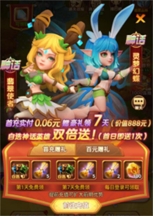 新手福利截图5