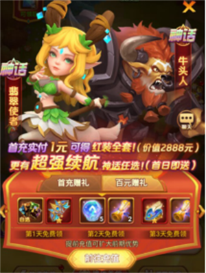 新手福利截图6