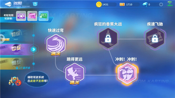 游戏攻略截图4