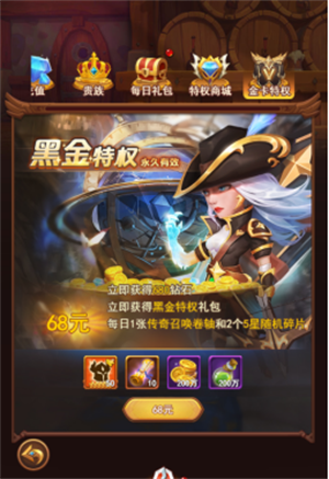 新手福利截图7
