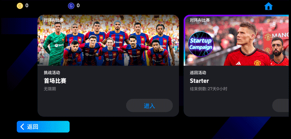 攻略截图4
