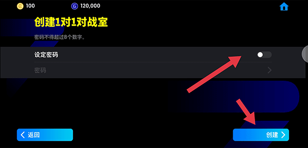 攻略截图12