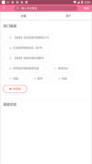 使用方法截图2