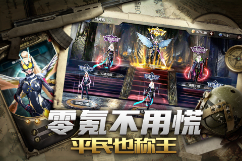 末日雄师官方版游戏特色截图