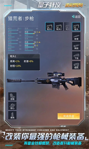 量子特攻透视锁血飞天挂免费版 第4张图片