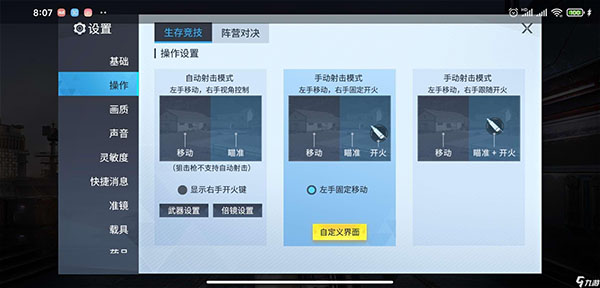 量子特攻透视锁血飞天挂免费版游戏攻略4