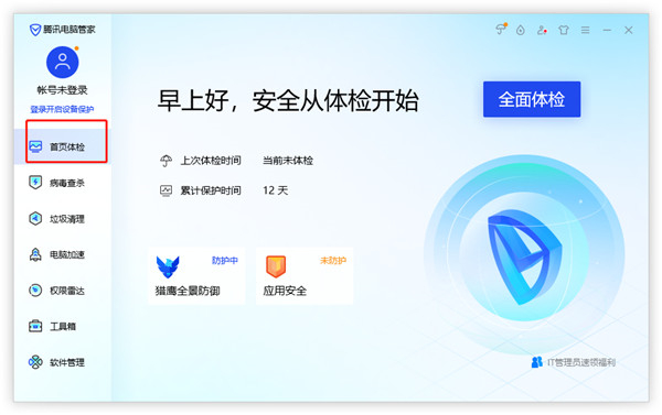 使用教程截图1