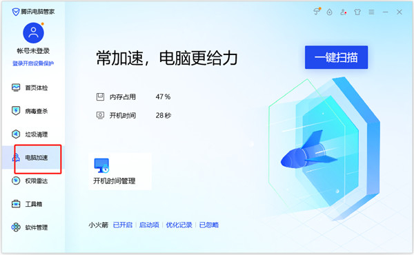 使用教程截图4