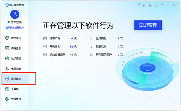 使用教程截图5