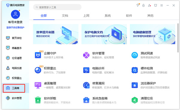 使用教程截图6