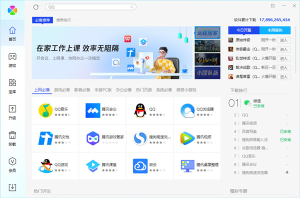 使用教程截图7