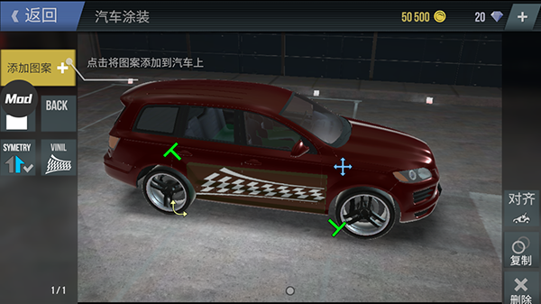 改车教程2