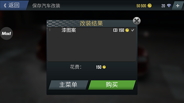 改车教程4
