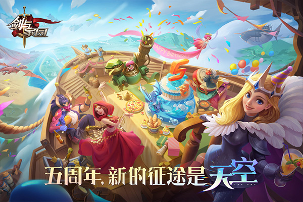 剑与家园变态版 第3张图片