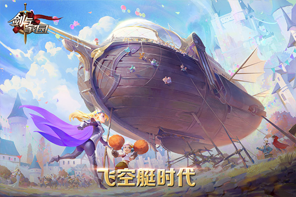 剑与家园变态版 第5张图片
