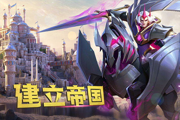 剑与家园变态版 第4张图片