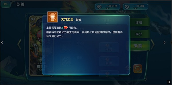 剑与家园变态版格罗特玩法攻略