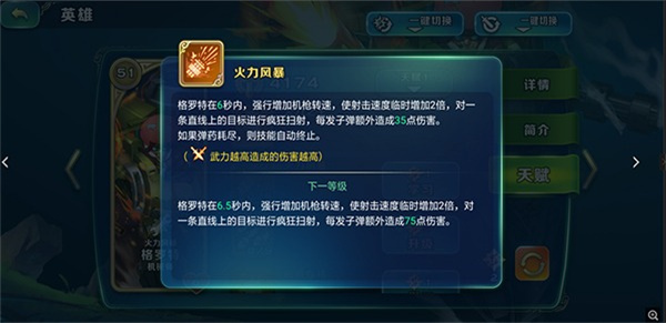 剑与家园变态版格罗特玩法攻略