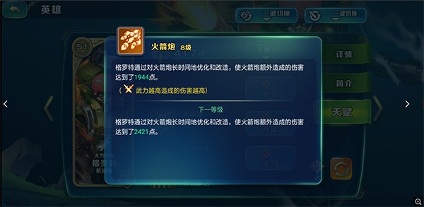 剑与家园变态版格罗特玩法攻略