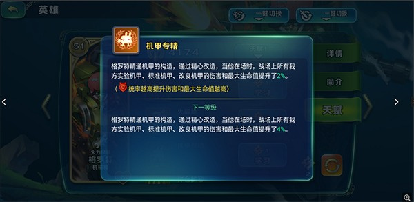 剑与家园变态版格罗特玩法攻略