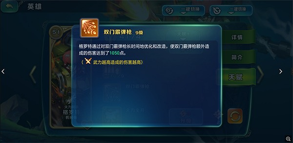 剑与家园变态版格罗特玩法攻略