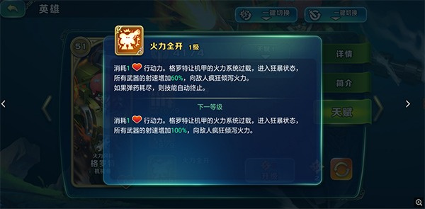 剑与家园变态版格罗特玩法攻略