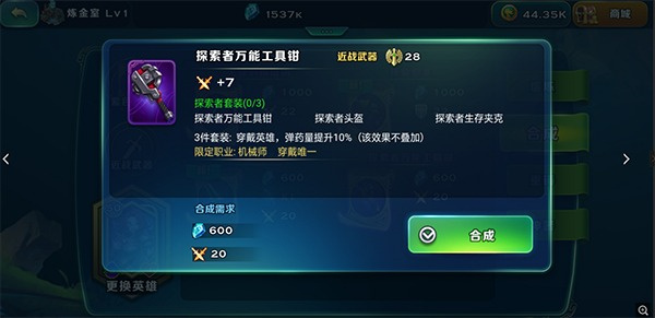 剑与家园变态版格罗特玩法攻略