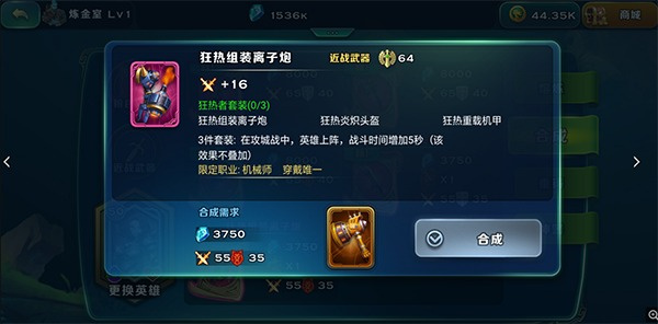 剑与家园变态版格罗特玩法攻略