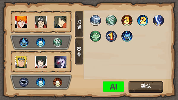 火影Game概念纷争青年长门版 第3张图片