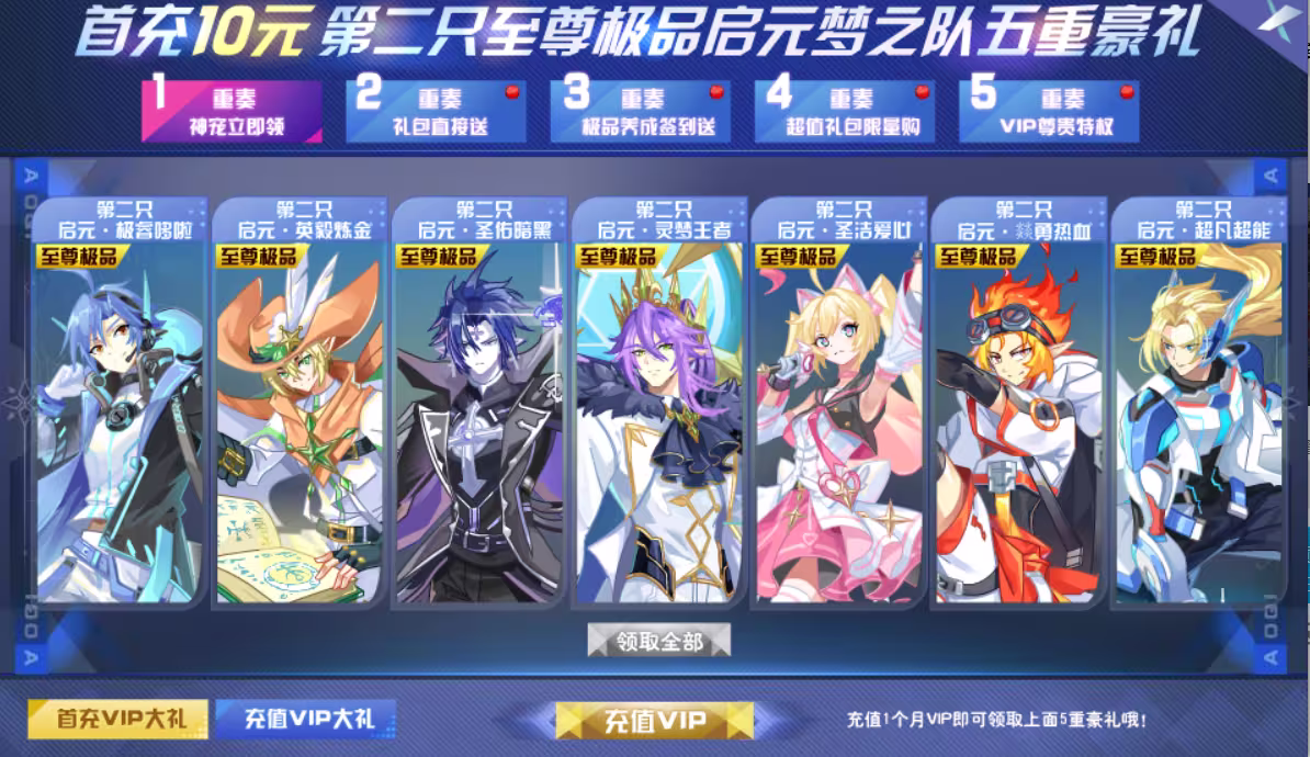 回归玩家攻略2