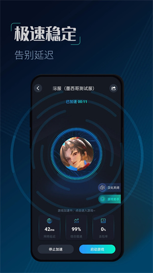 CC加速器免费加速不用付费版 第1张图片