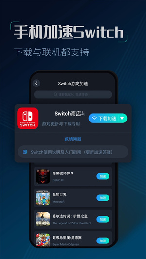 CC加速器免费加速不用付费版 第4张图片