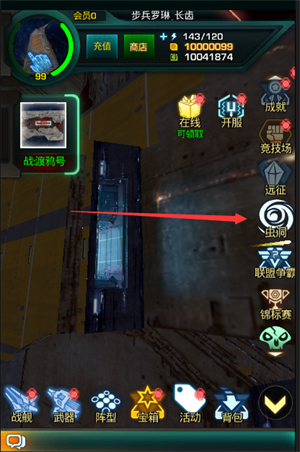 星际跃迁九游版玩法攻略截图1