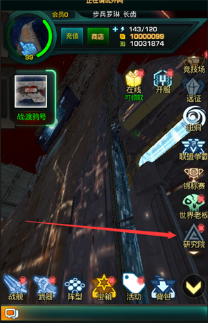 星际跃迁九游版玩法攻略截图2