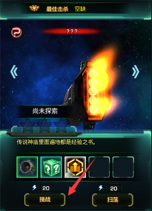 星际跃迁九游版玩法攻略截图3