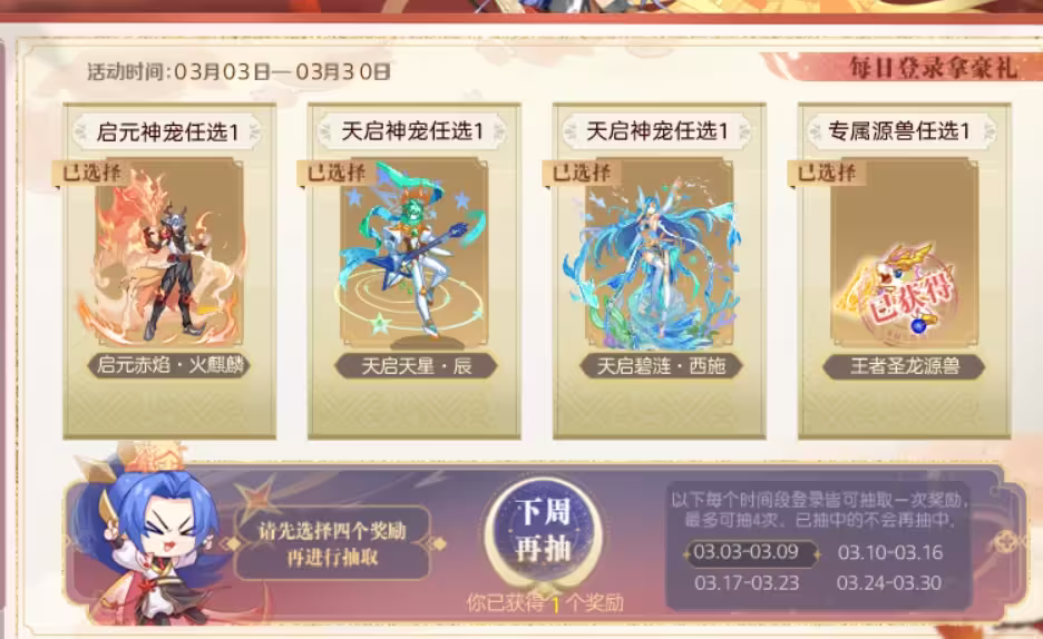 玩家攻略3