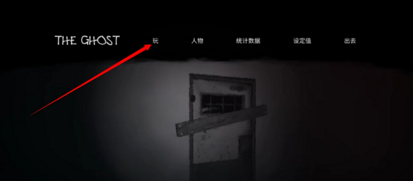 鬼魂手游怎么联机?1