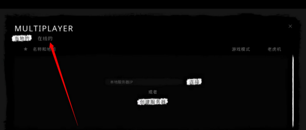 鬼魂手游怎么联机?2