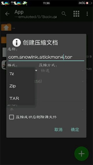修改游戏教程截图6