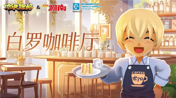 联动活动攻略截图1