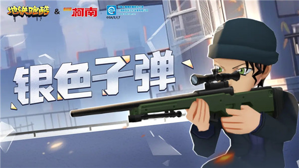 联动活动攻略截图2