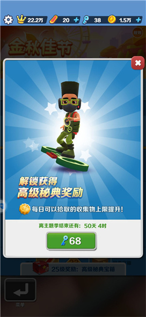 跑分攻略截图4