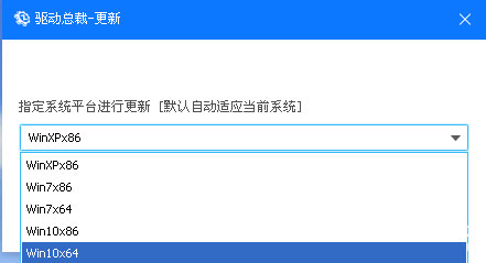 驱动总裁离线版使用教程截图3