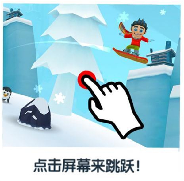 滑雪大冒险2国际版破解版新手操作攻略1
