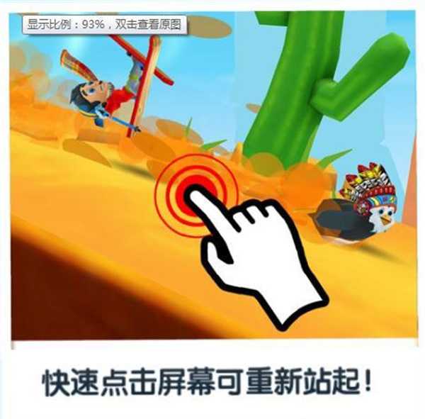 滑雪大冒险2国际版破解版新手操作攻略2