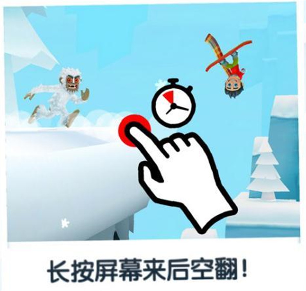 滑雪大冒险2国际版破解版新手操作攻略3