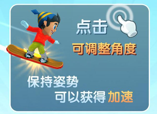 滑雪大冒险2国际版破解版新手操作攻略4